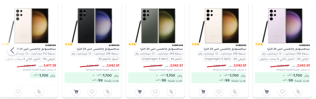 سعر سامسونج S23 Ultra في السعودية جرير