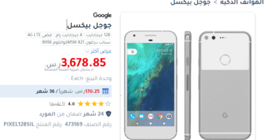 Google Pixel 8 pro جرير